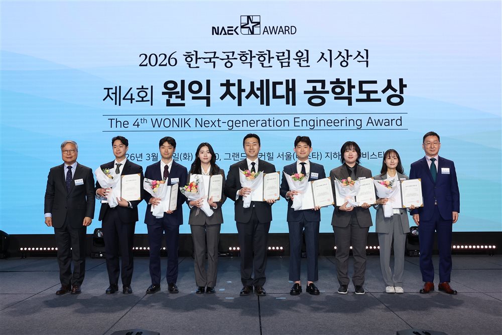 Wonik Next-Generation Engineer Grand Prize